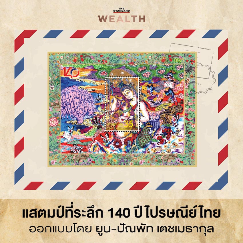 ที่ระลึก 140 ปีไปรษณีย์ไทย