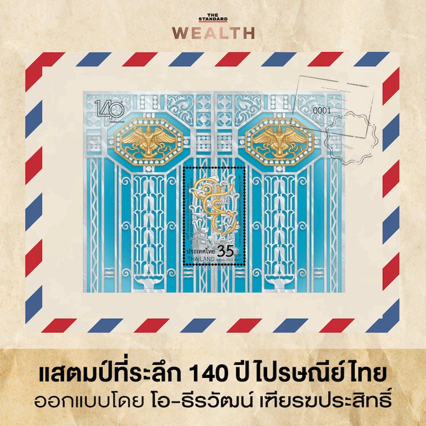 ที่ระลึก 140 ปีไปรษณีย์ไทย