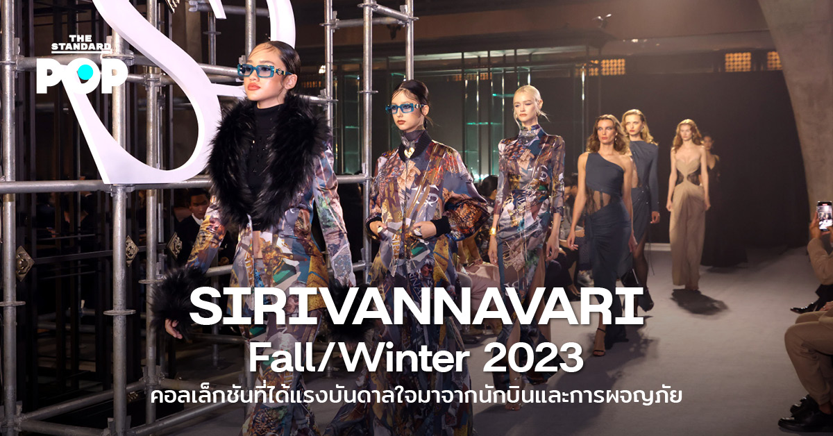 SIRIVANNAVARI Fall/Winter 2023