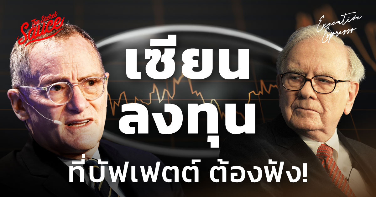 Warren Buffett-Howard Marks