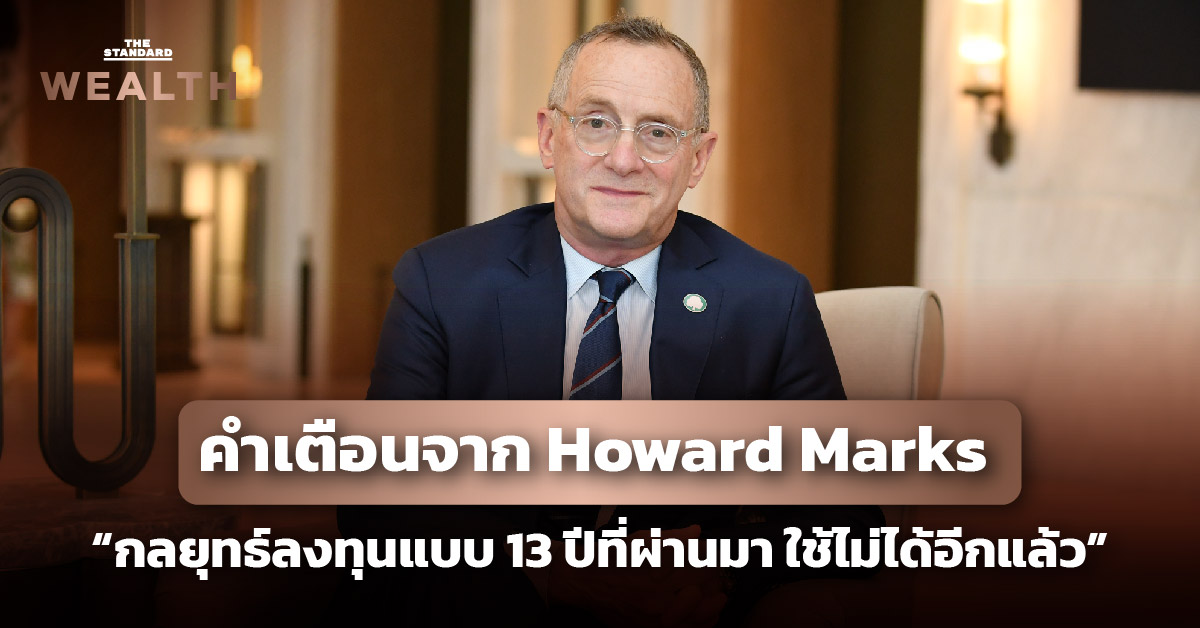Howard Marks