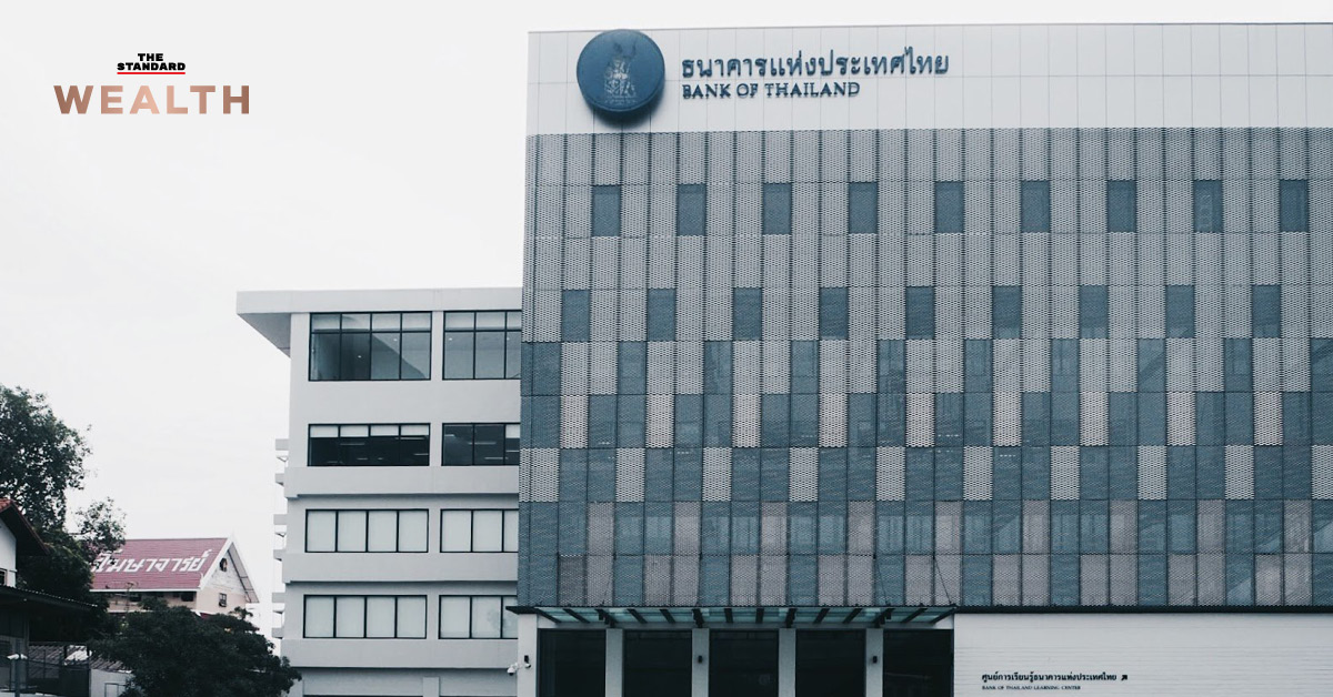 ตึกธนาคารแห่งประเทศไทย
