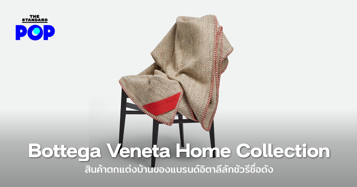 Bottega Veneta Home Collection