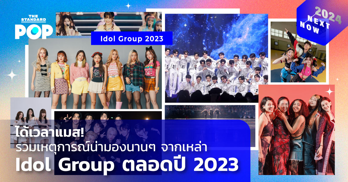 Idol Group
