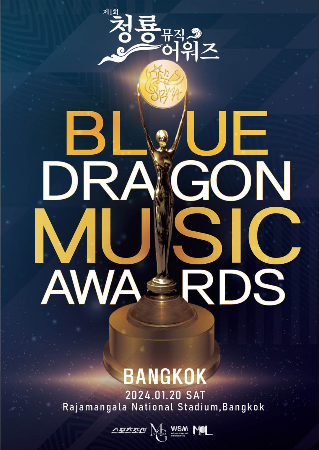 The 1st Blue Dragon Music Awards