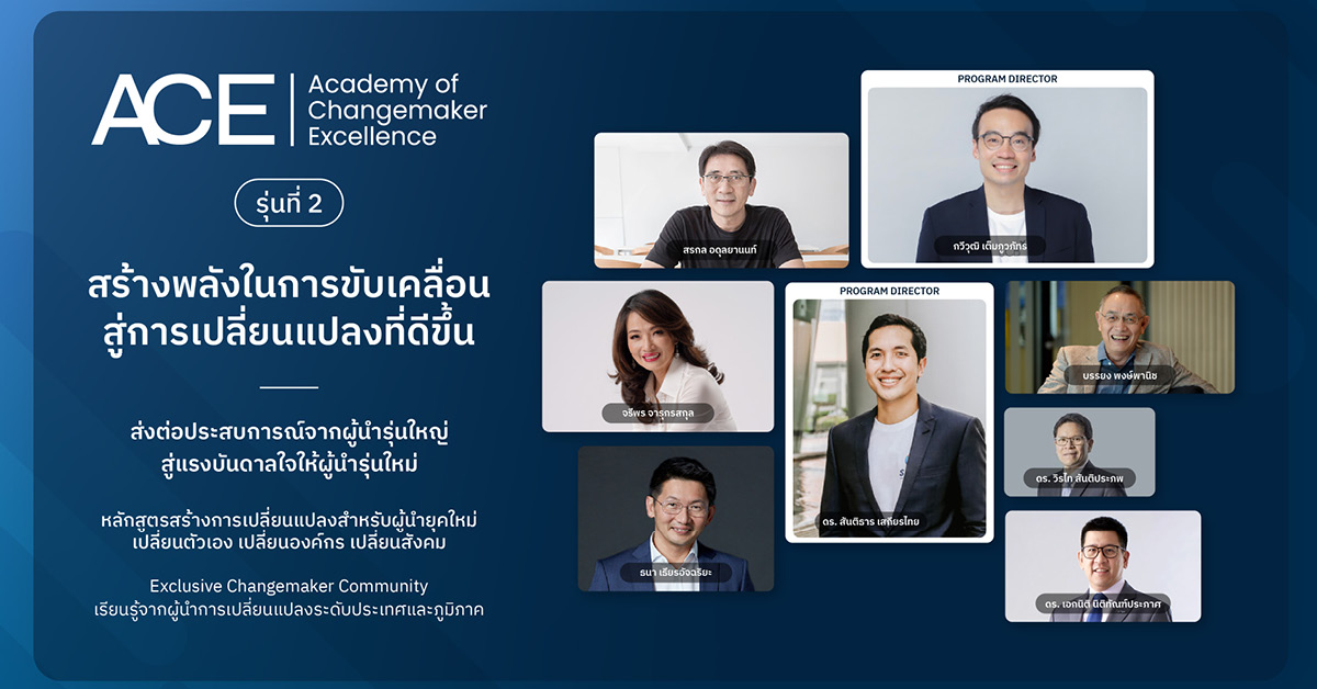Academy of Changemaker Excellence
