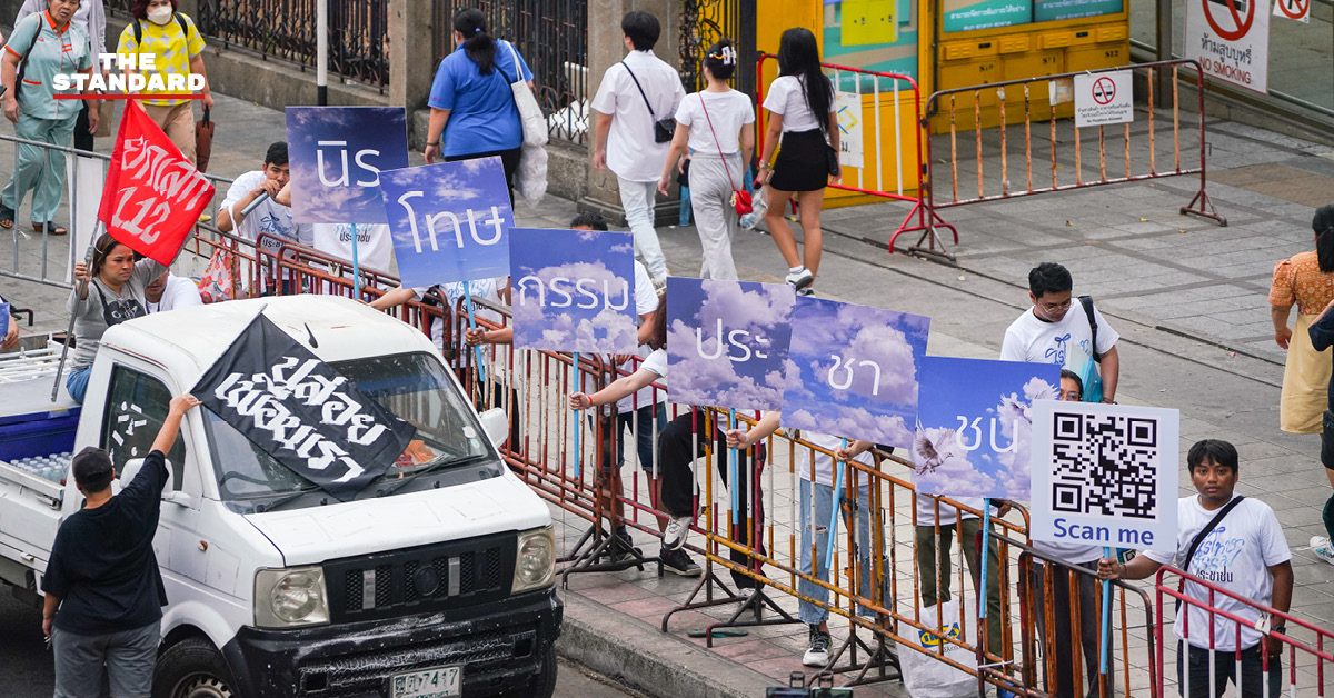 การนิรโทษกรรมต่อประชาชน