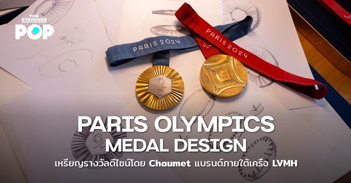 Chaumet Paris 2024 Olympic Medals