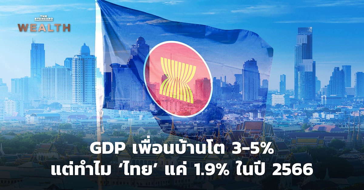 GDP ไทย