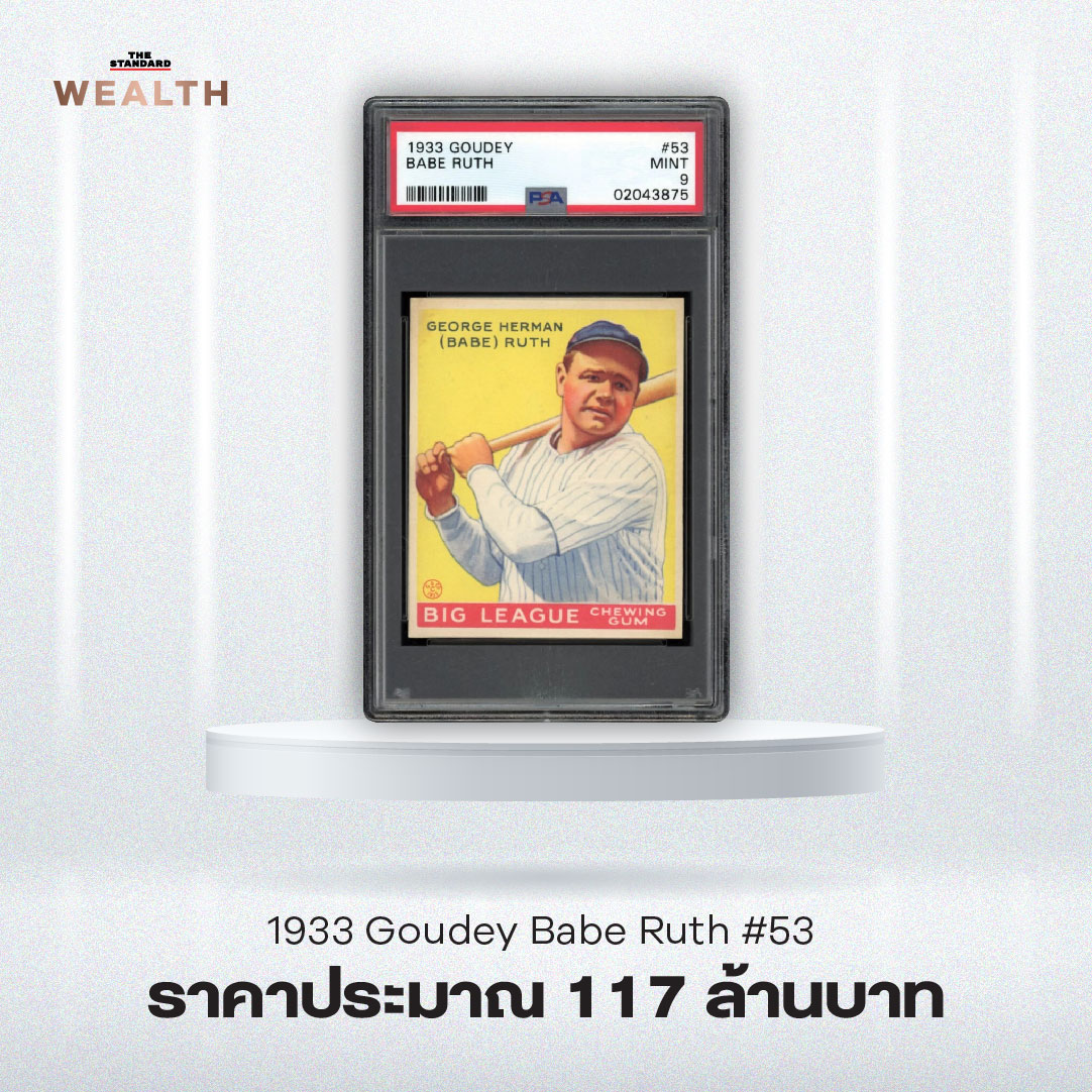 เครดิตฟรี50กดรับเอง 7 อันดับการ์ดกีฬาสะสมราคาแรง