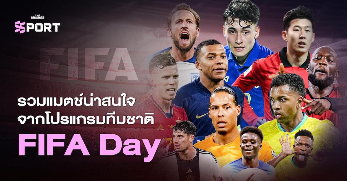 FIFA Day