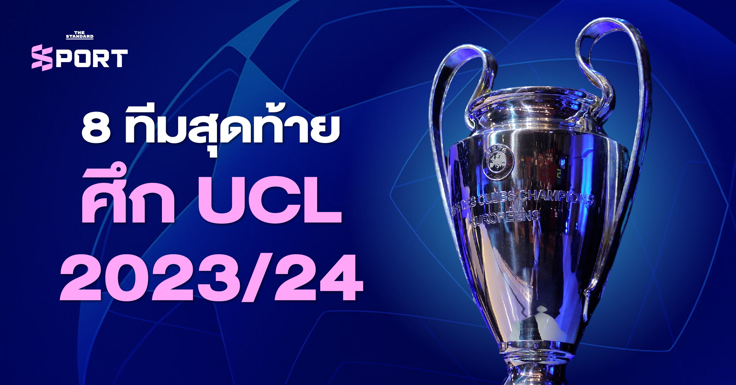 UCL 2023/24