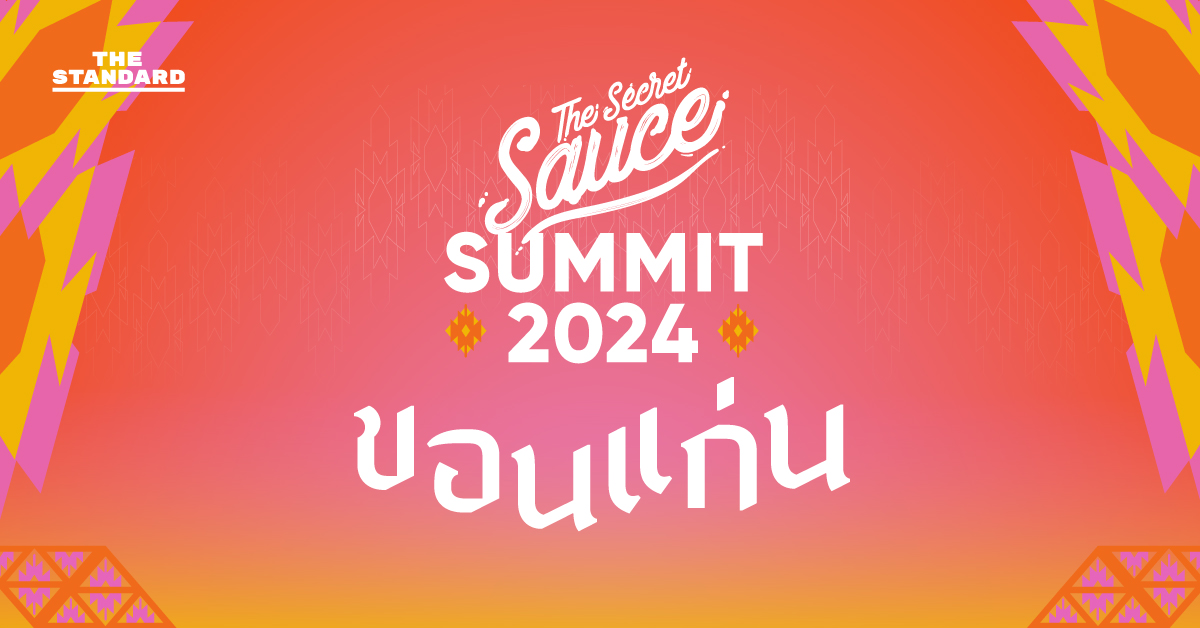 the secret sauce summit ขอนแก่น
