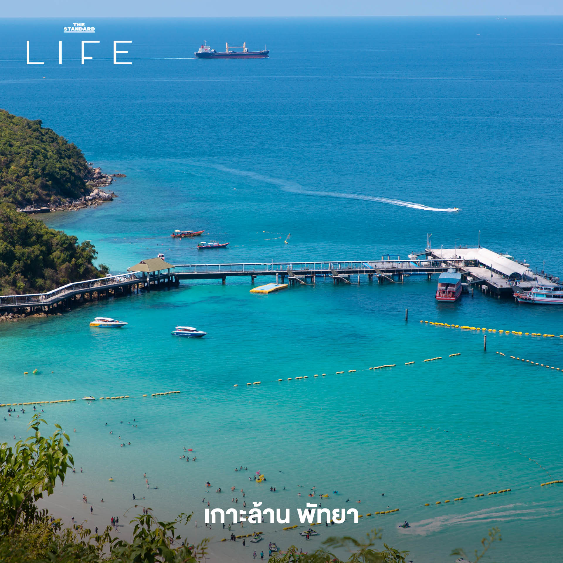 เกาะล้าน