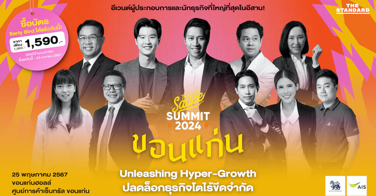 เปิดตัว Speakers ของงาน The Secret Sauce Summit 2024 ขอนแก่น