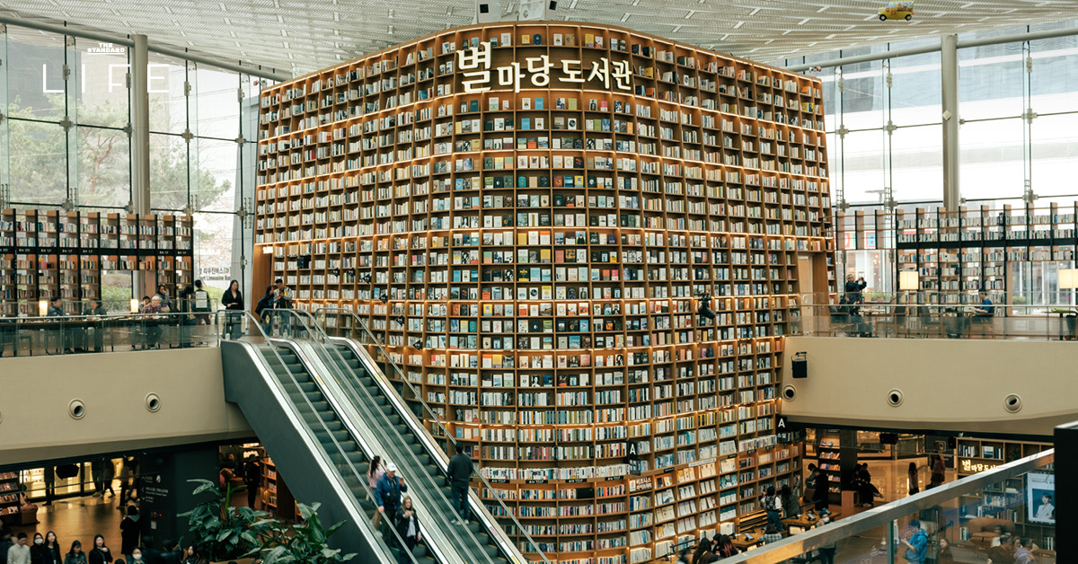 ห้องสมุด โซล เกาหลีใต้
