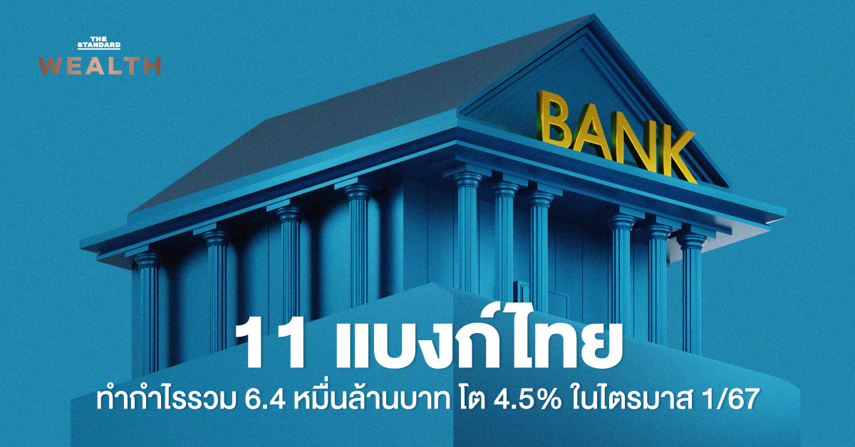 Thai commercial bank