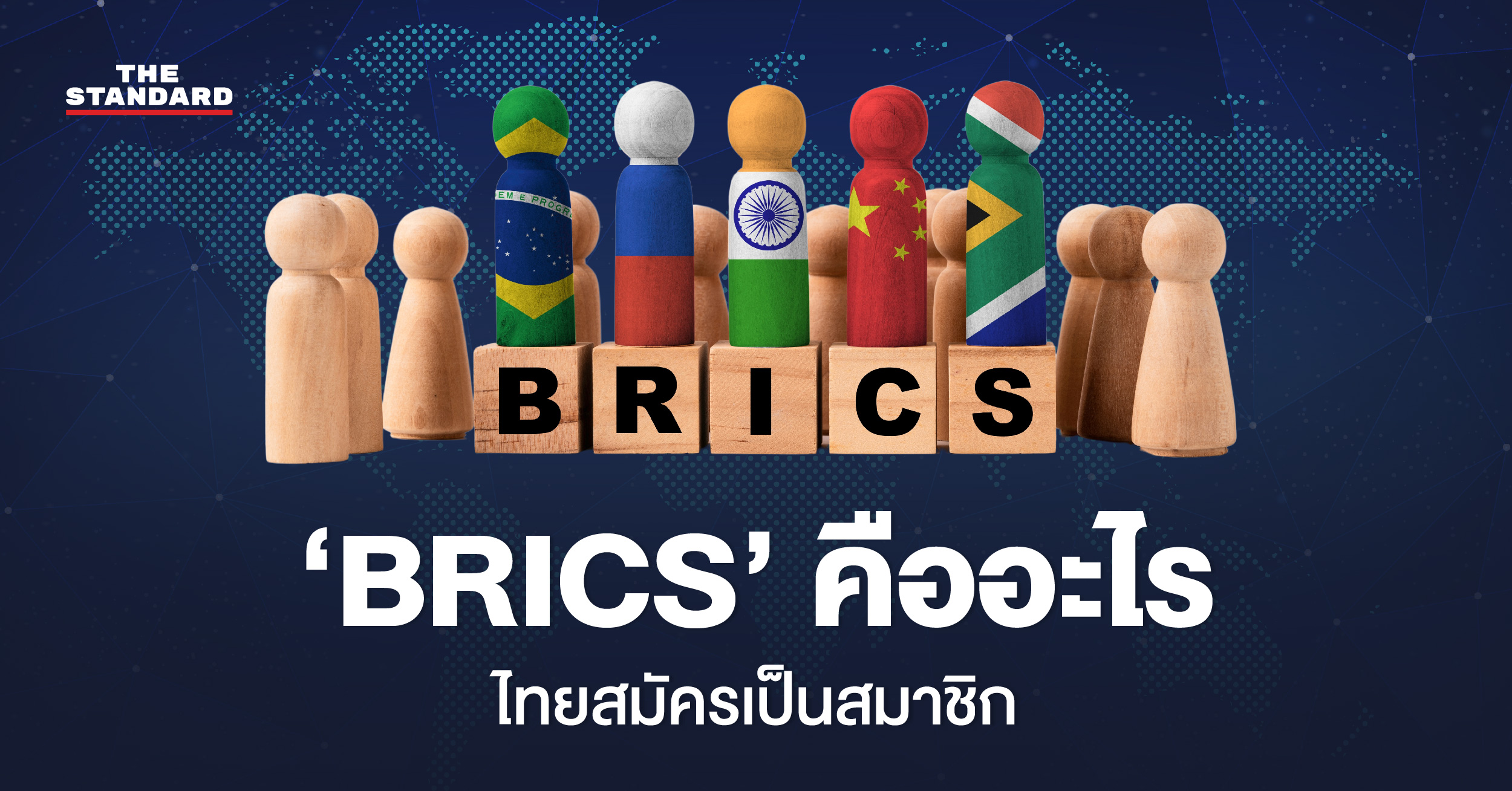 BRICS