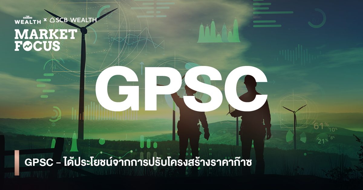 GPSC