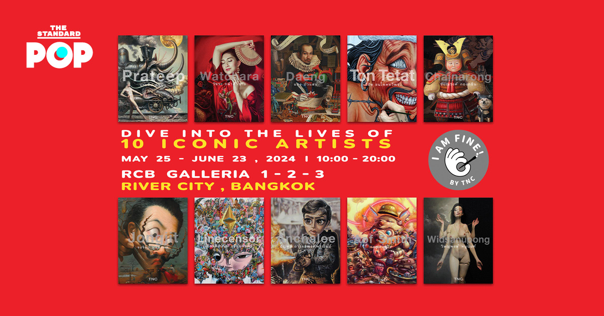 The Art Of Banksy “without Limits” นิทรรศการรวบรวมผลงานของ Banksy