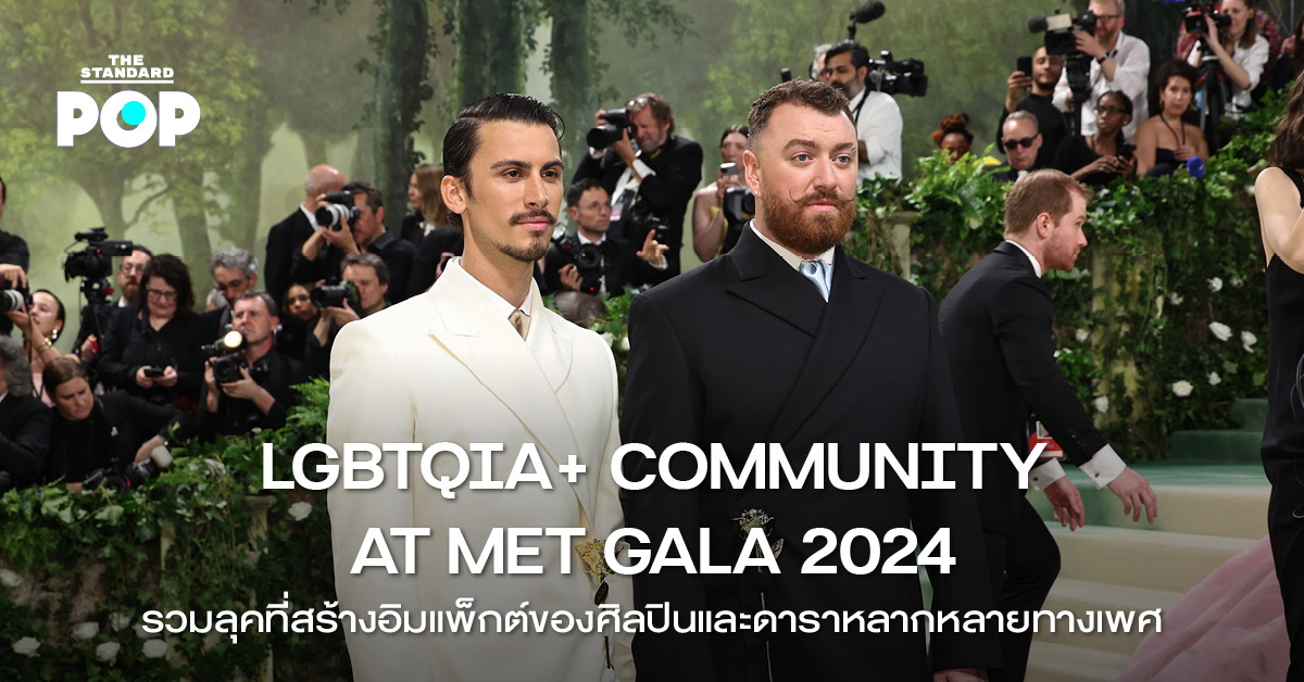 LGBTQIA+ COMMUNITY AT MET GALA 2024