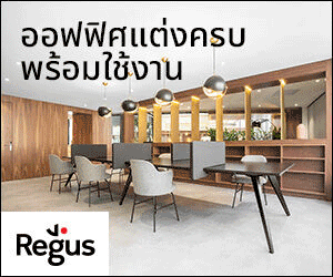 Regus 3 May - 30 June