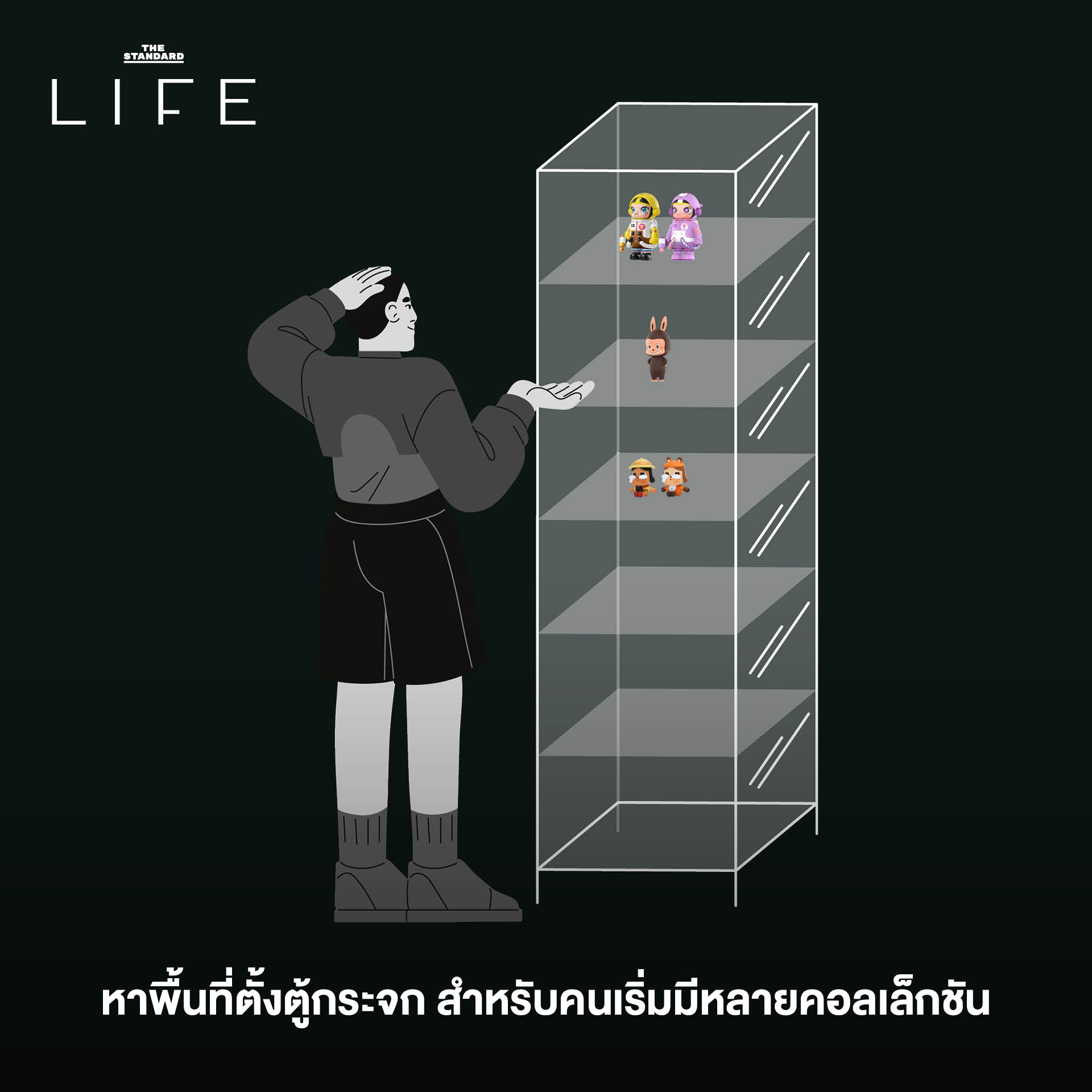 กล่องสุ่ม