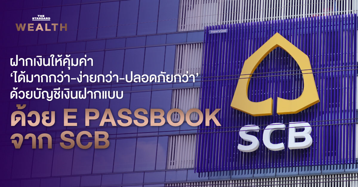 scb e passbook1