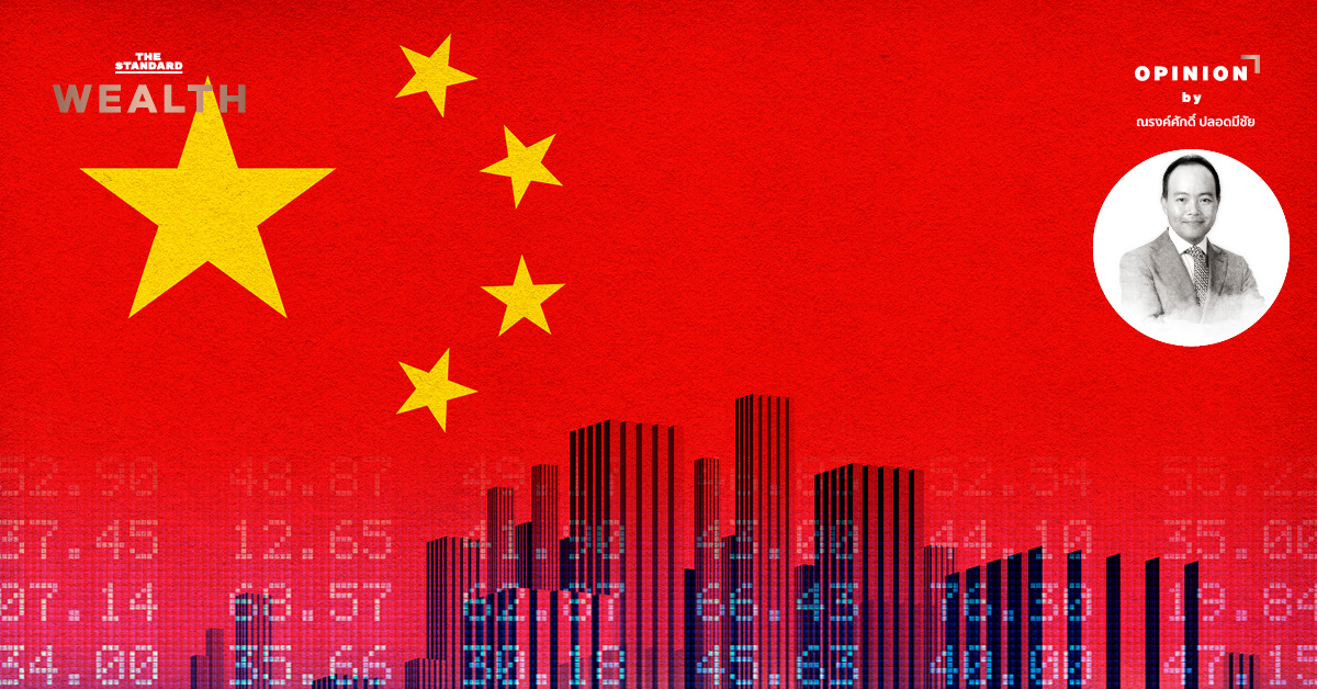 ตลาดหุ้นจีน