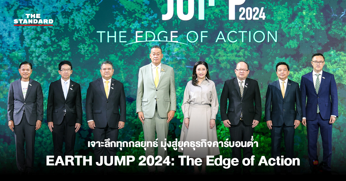 EARTH JUMP 2024: The Edge of Action