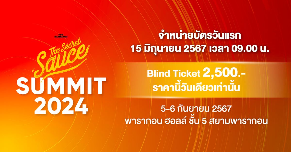 The Secret Sauce Summit 2024 Blind Ticket