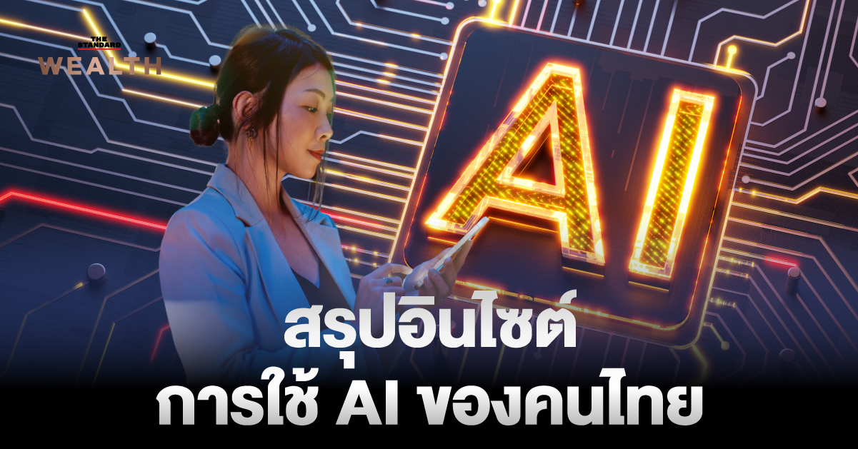 AI