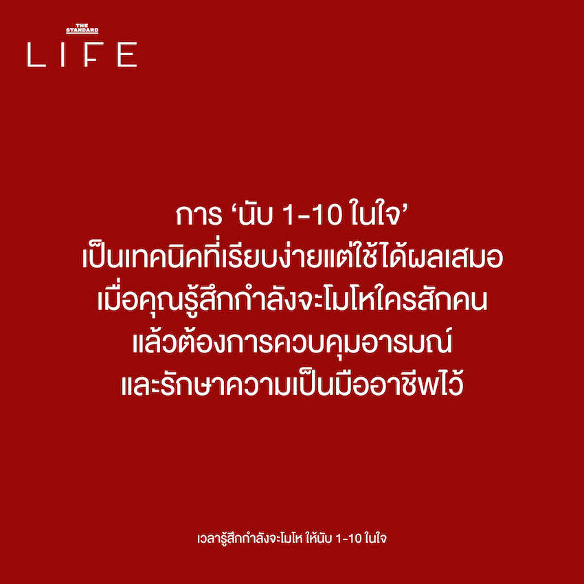 โมโห