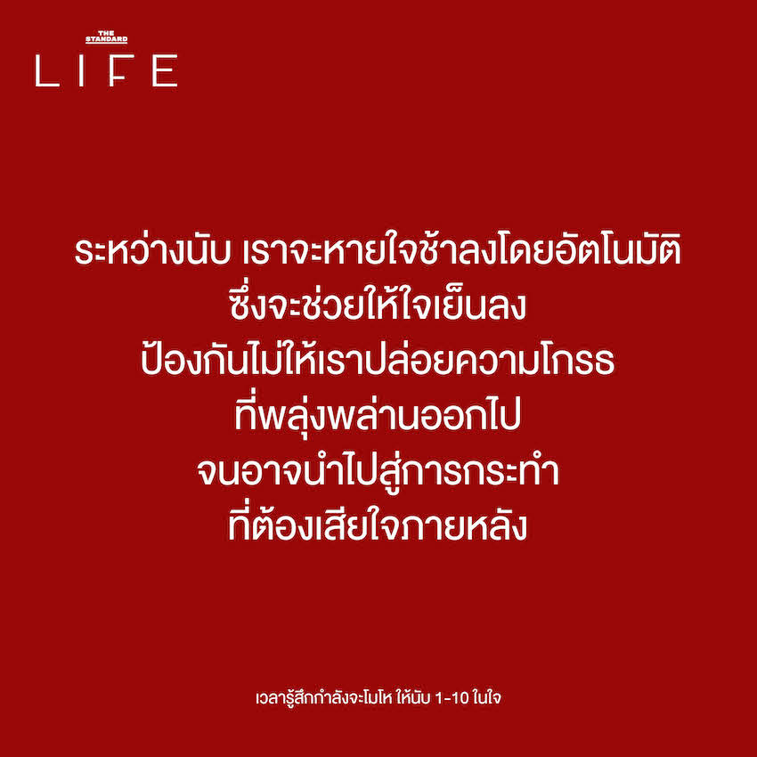 โมโห