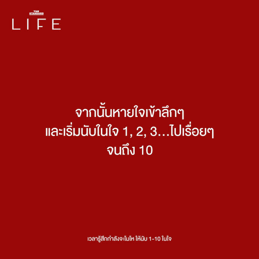 โมโห