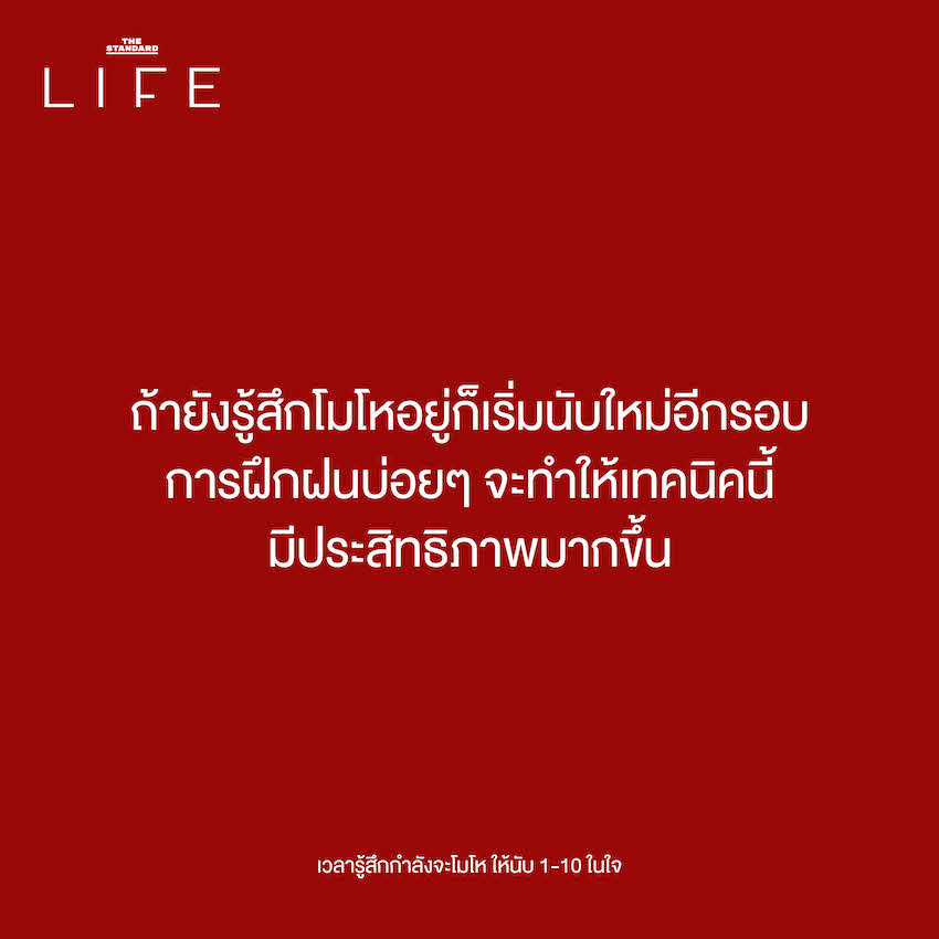 โมโห