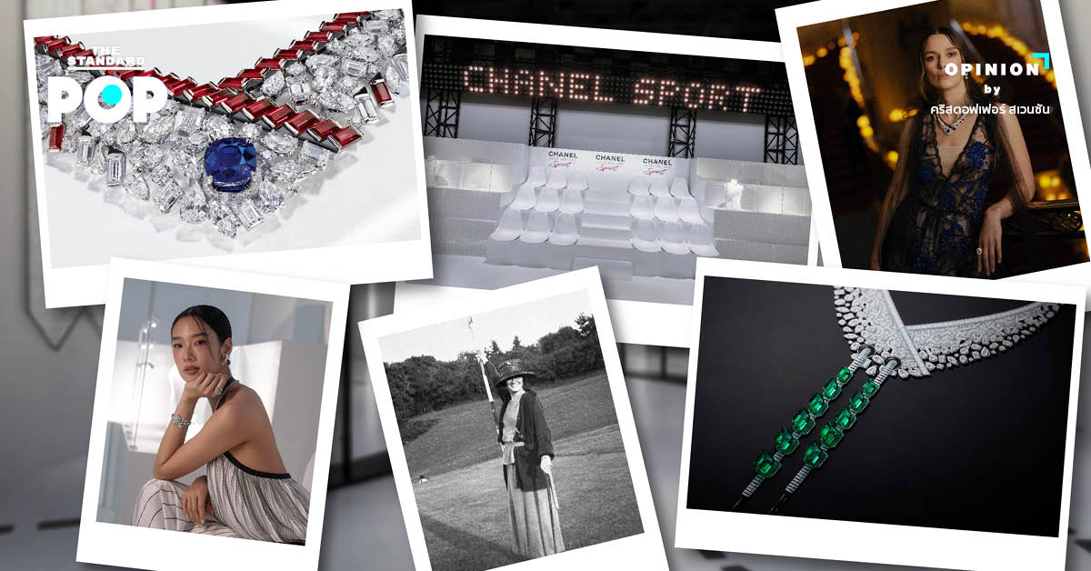 Chanel Haute Joaillerie Sport