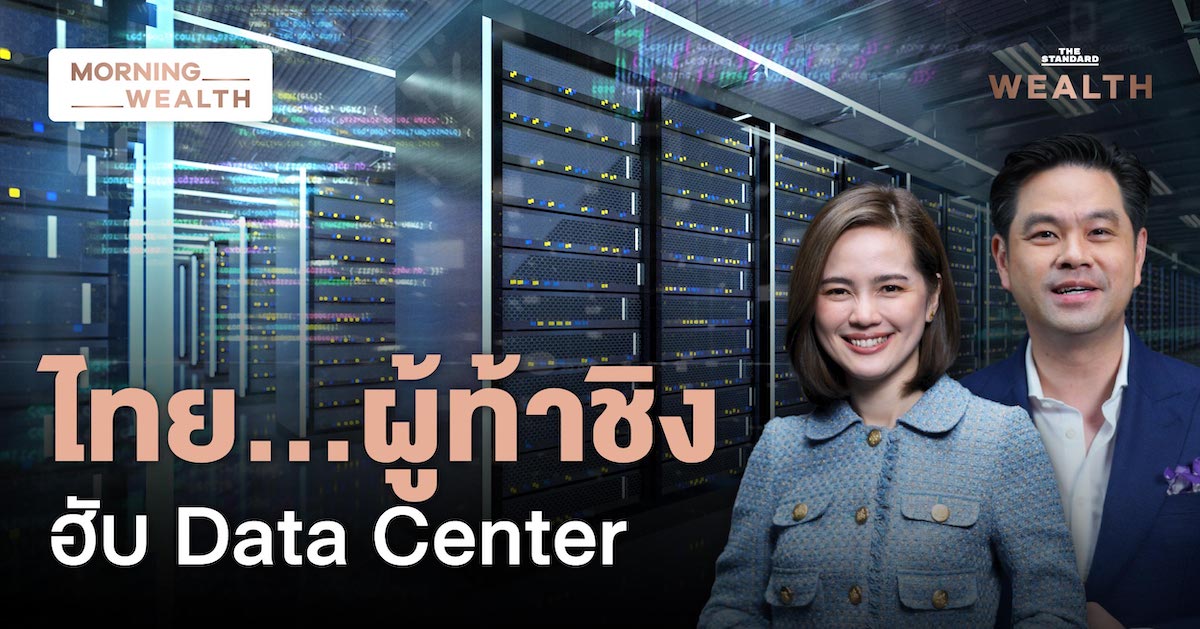 Data Center