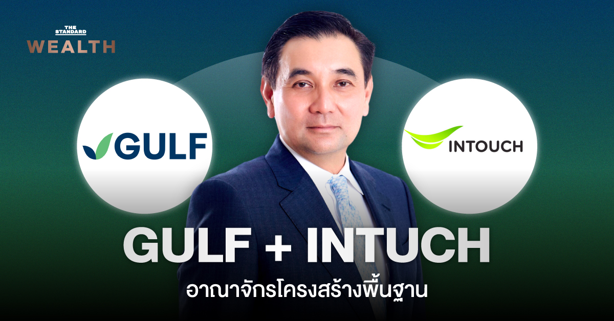 GULF INTUCH