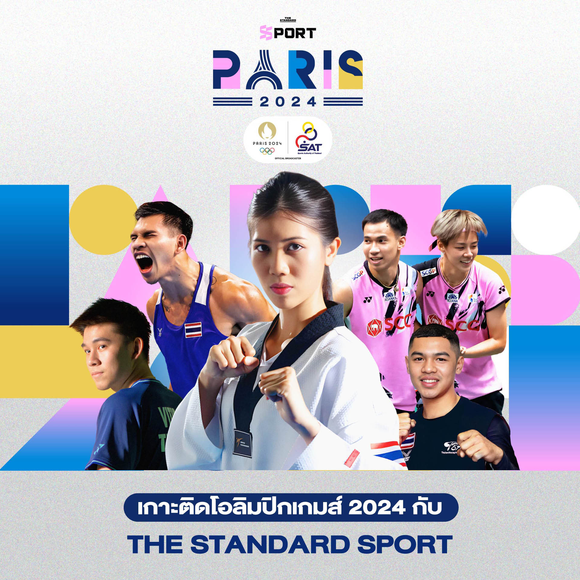 Olympic Games Paris 2024 Guide