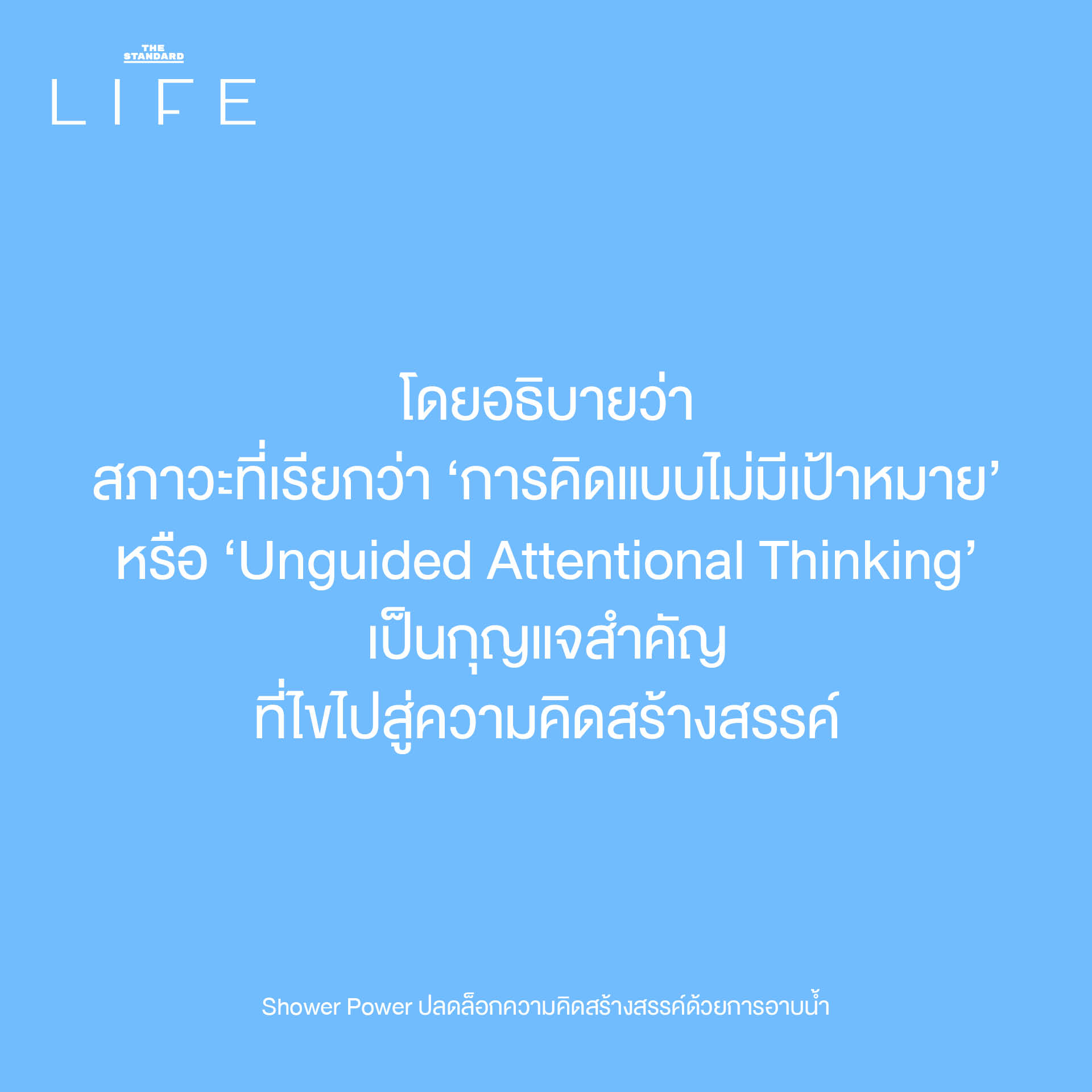 การอาบน้ำ