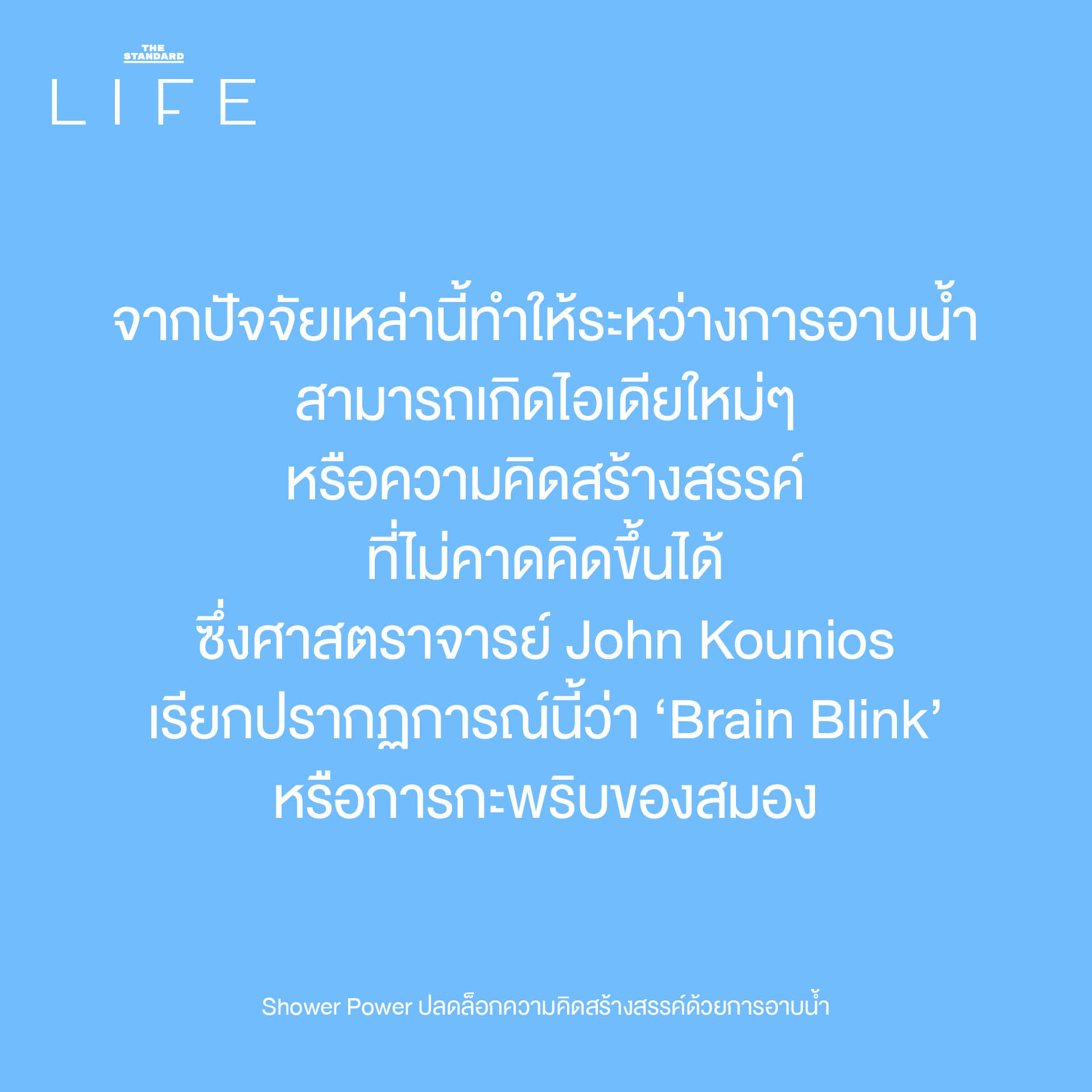 การอาบน้ำ