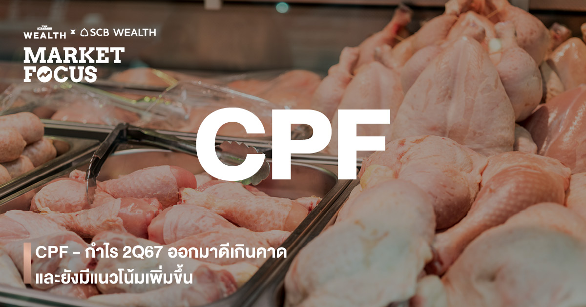 CPF