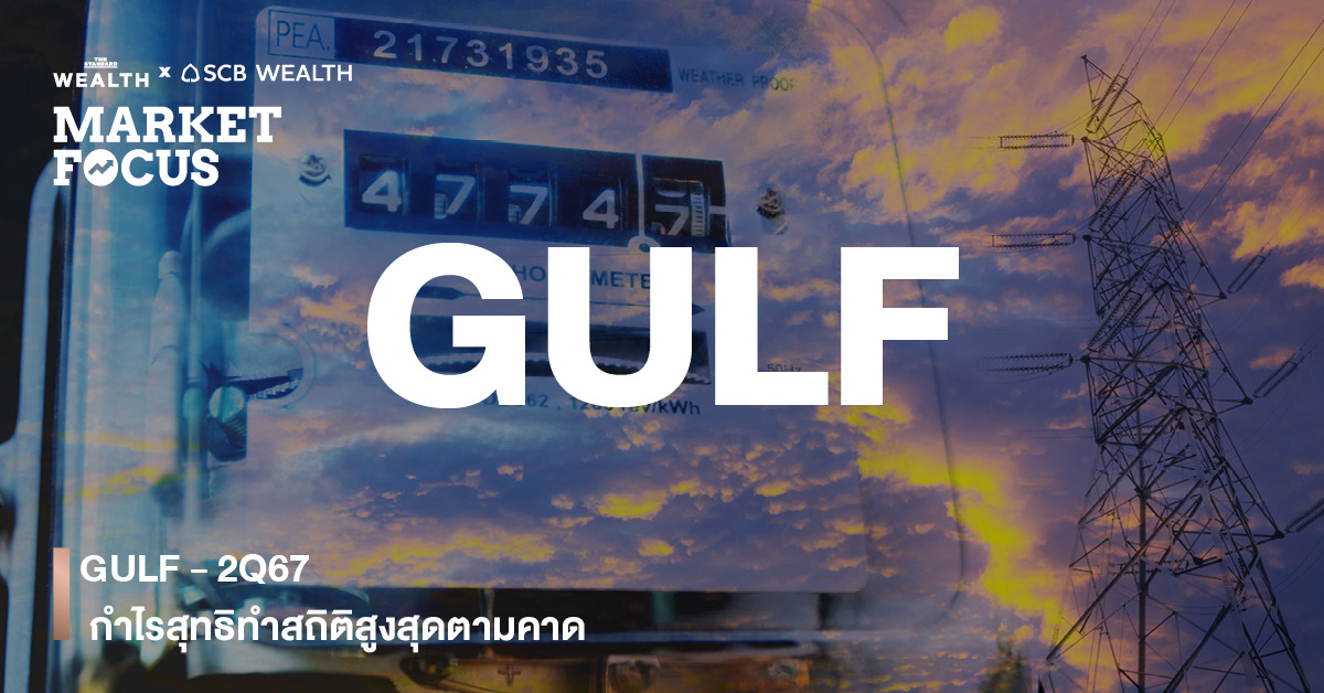 GULF