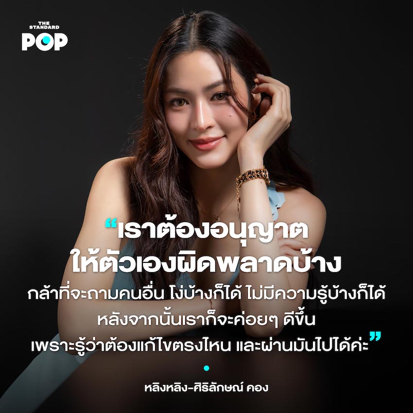 หลิงหลิง-ออม การเรียนรู้ที่นำไปสู่การเติบโต และความประทับใจซึ่งกันและกัน ใน Chairs to Share EP.54