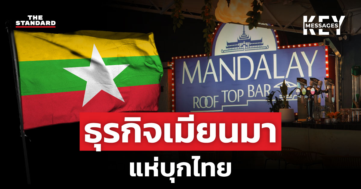 myanmar-business-thailand-landed