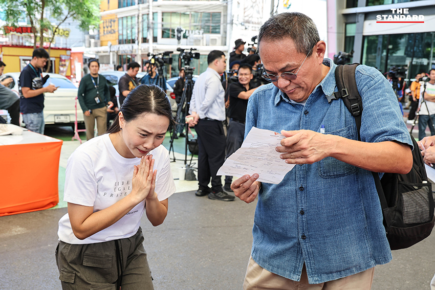 พรรคประชาชน