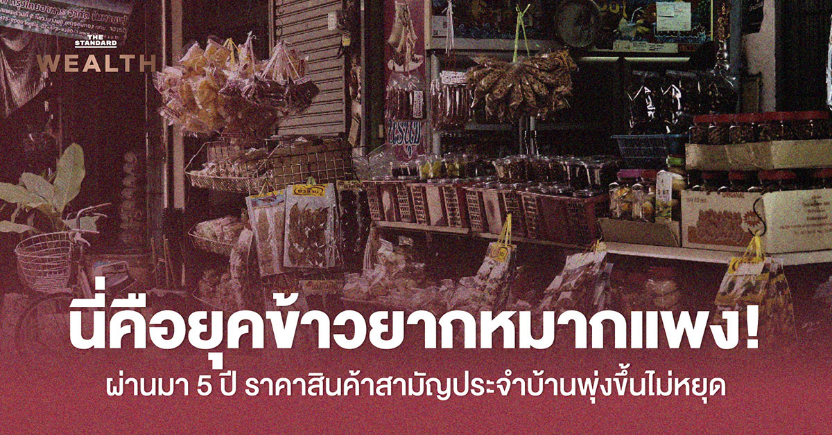 สินค้าอุปโภคบริโภค