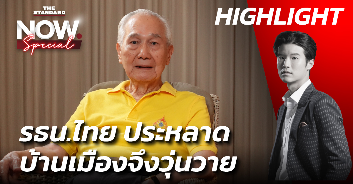 อานันท์ ปันยารชุน