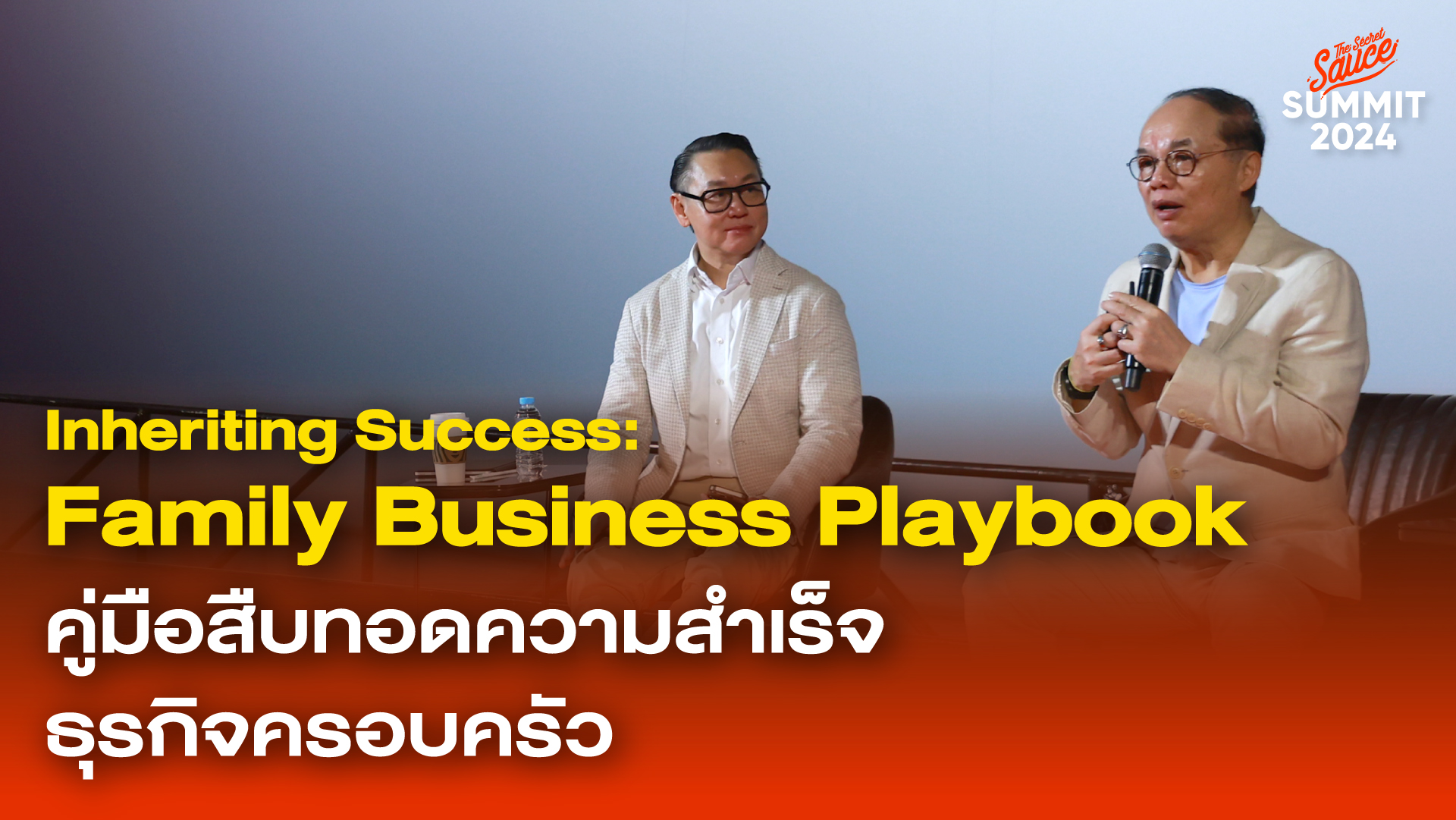 01 - Inheriting Success: Family Business Playbook